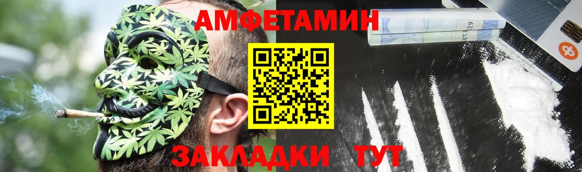 АМФ  Амфетамин  даркнет формула  АМФЕТАМИН Розовый  Александров  Вход с VPN 