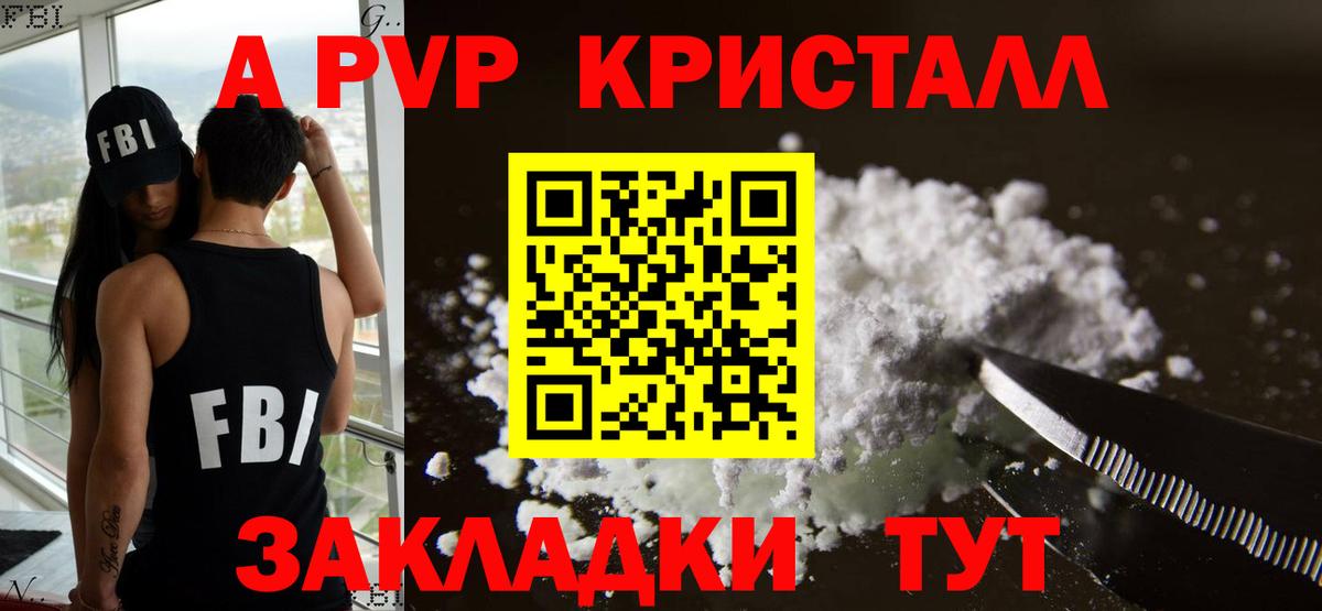 Александров  APVP Crystall  Альфа ПВП СК КРИС  A PVP VHQ  Alpha PVP  купить наркотик  Вход с VPN 