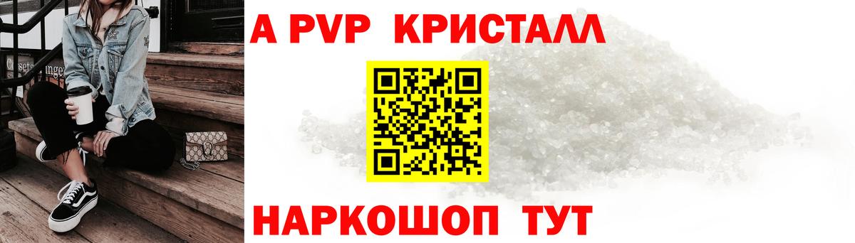 Alfa_PVP мука Александров