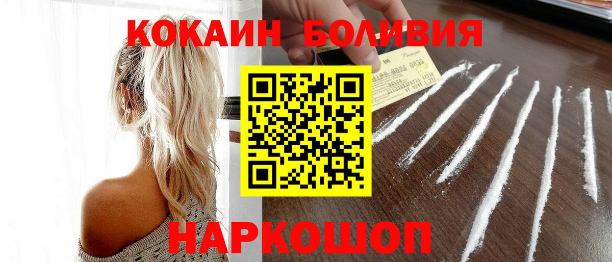 КОКАИН  Вход с VPN  COCAIN Перу  Александров  цены   Cocaine Боливия 