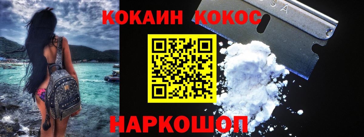 Кокаин 99% Александров