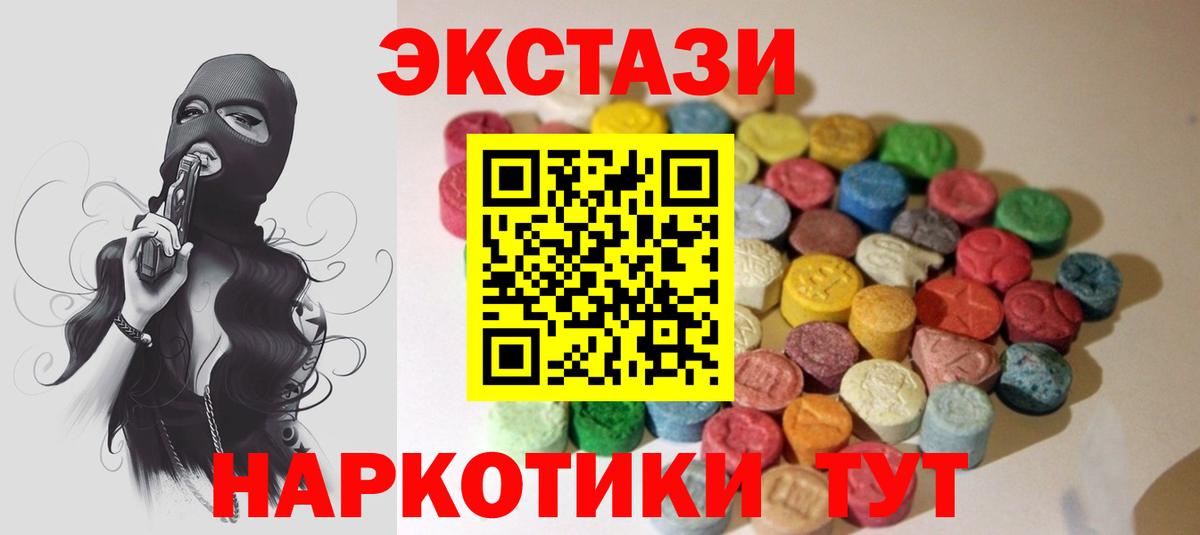 Экстази  Вход с VPN  дарнет шоп  Экстази ешки  Александров 