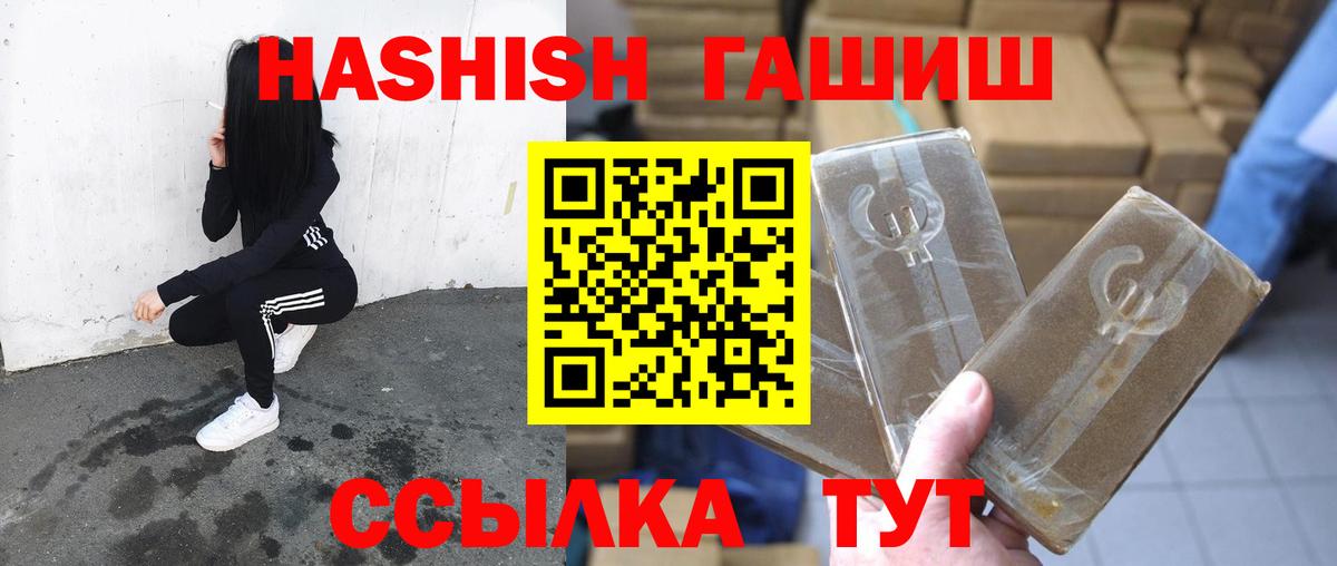 ГАШИШ гашик Александров