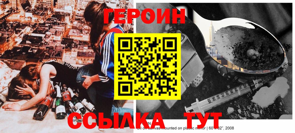 Героин герыч Александров