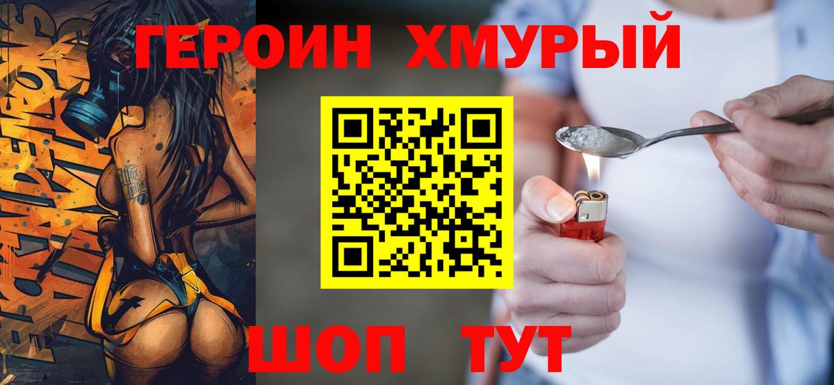 Александров  ГЕРОИН Афган  Вход с VPN 