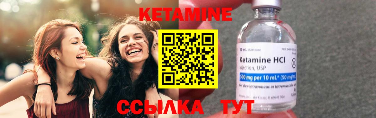 Александров  КЕТАМИН VHQ  Вход с VPN  КЕТАМИН ketamine 