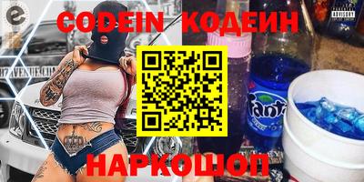 эйфоретик Новодвинск