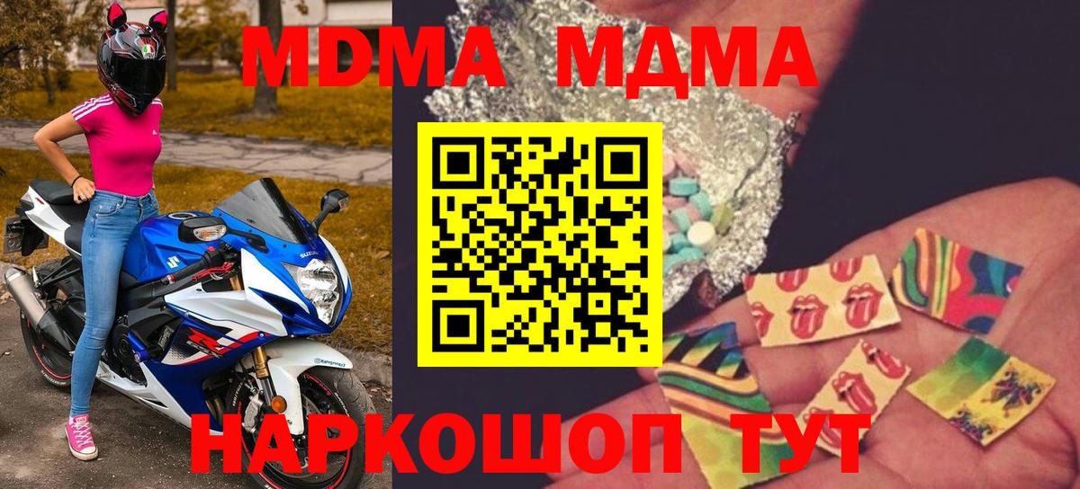 МДМА Molly  Вход с VPN  МДМА  МДМА молли  Александров 