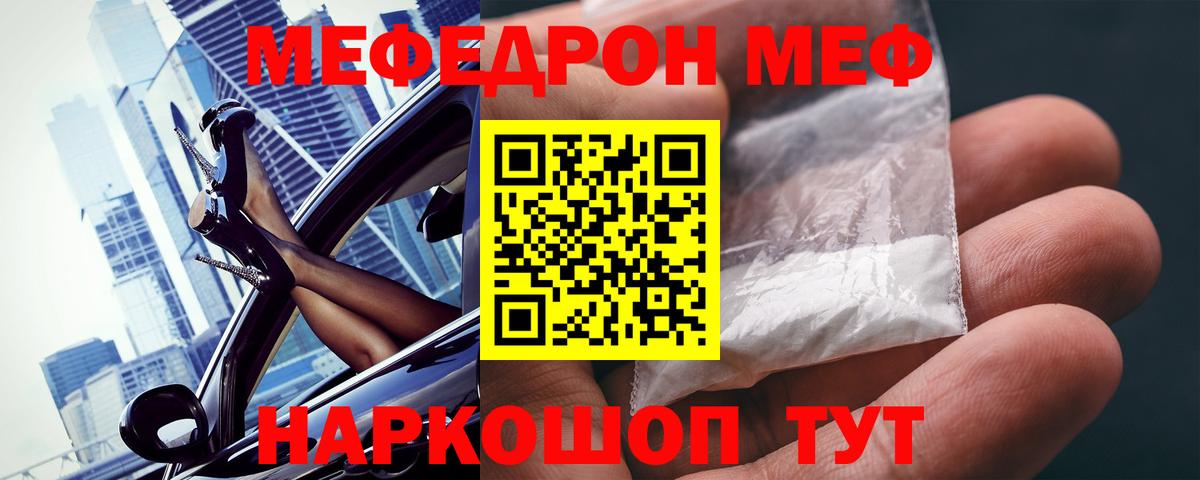 Меф  Александров