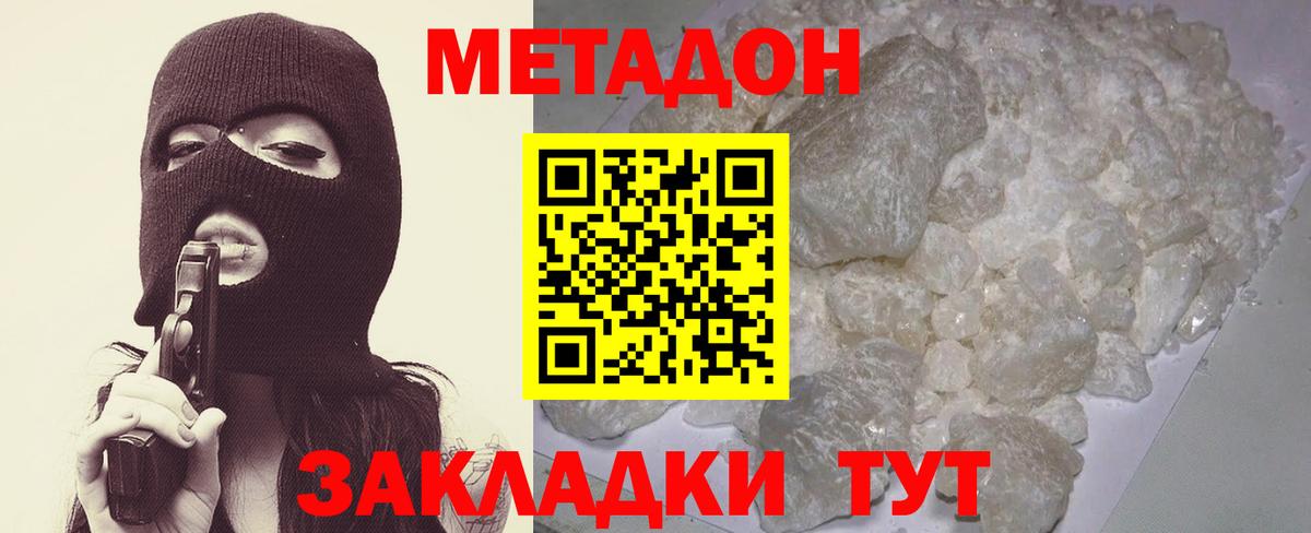 Александров  Метадон methadone    маркетплейс  Вход с VPN 