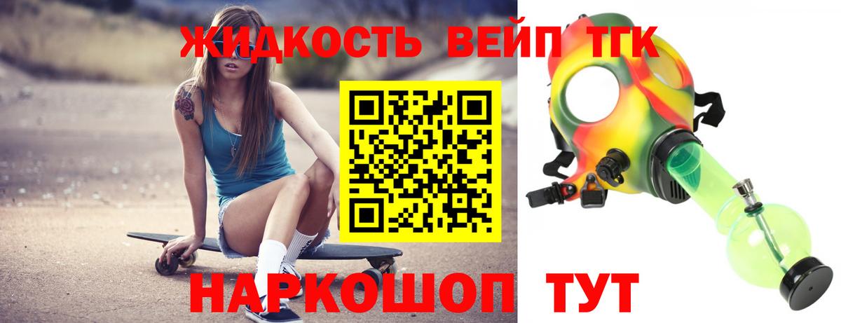 Дистиллят ТГК жижа  Вход с VPN  ТГК жижа  Александров 