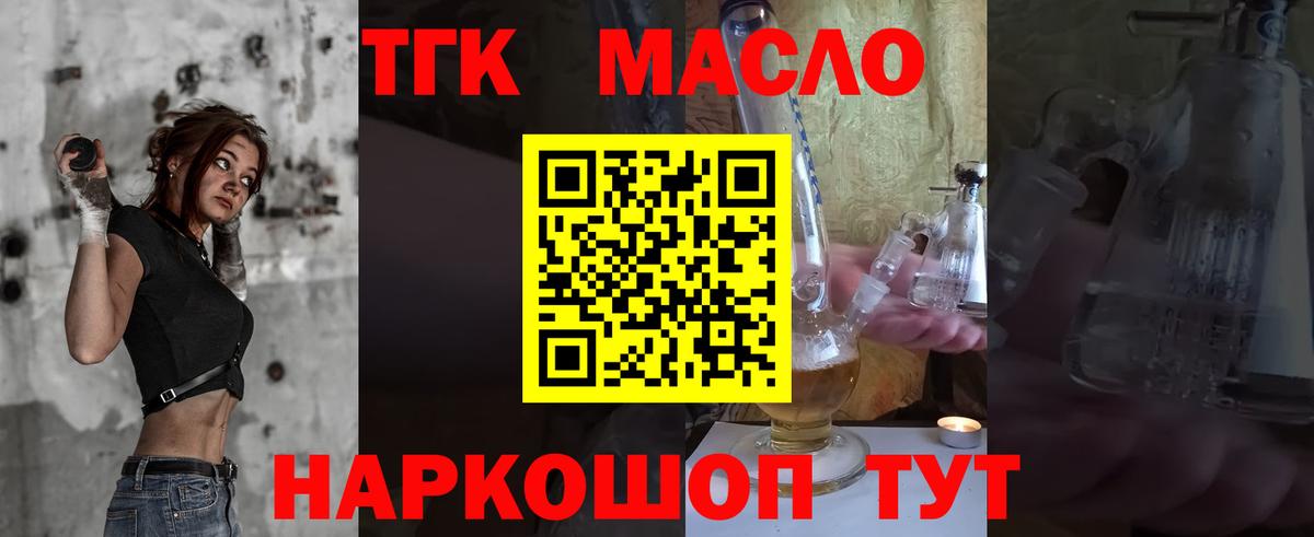 Дистиллят ТГК жижа Александров